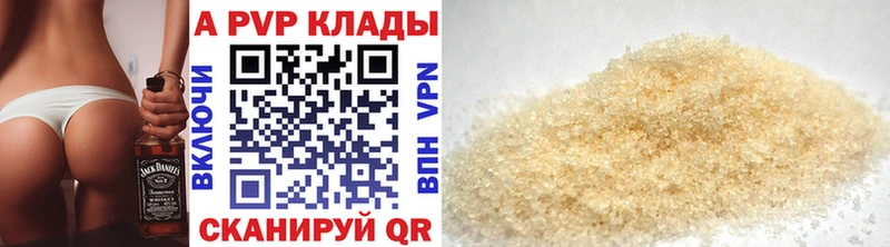 купить наркотики цена  Луза  A-PVP Соль 