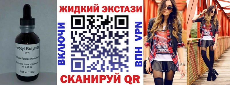 БУТИРАТ GHB Луза