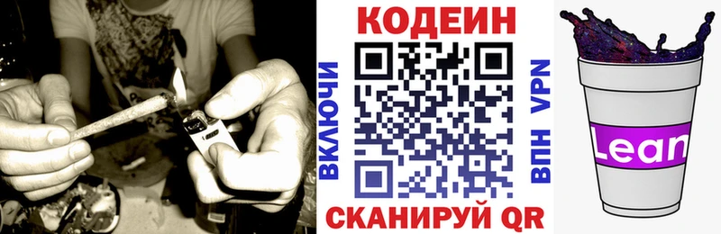Кодеин напиток Lean (лин) Луза