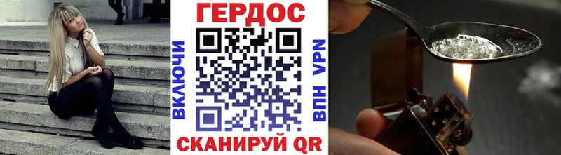 Героин белый Луза