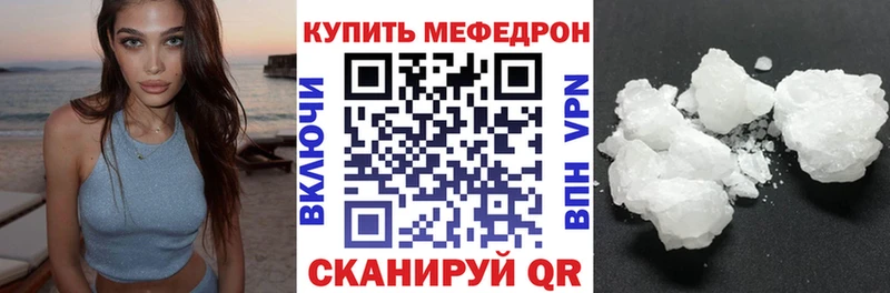 Меф кристаллы  Луза 