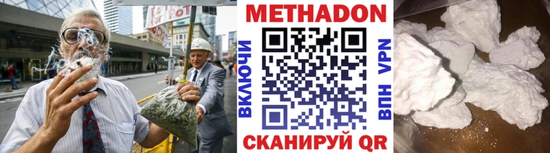 МЕТАДОН methadone  Луза 
